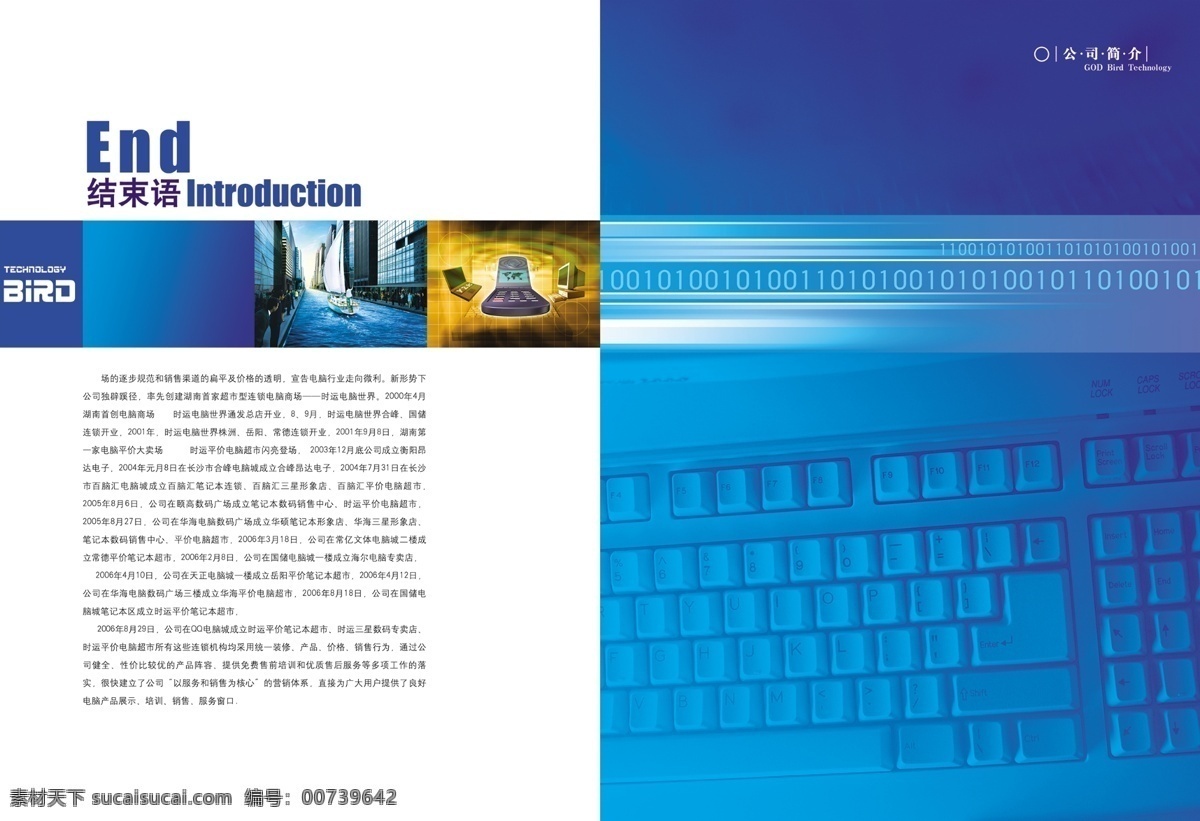 电子数码手册 电子 数码 科技 发展 促进 经济 宣传 推广 产品 蓝色 商务 画册排版设计 产品画册 画册整套模板