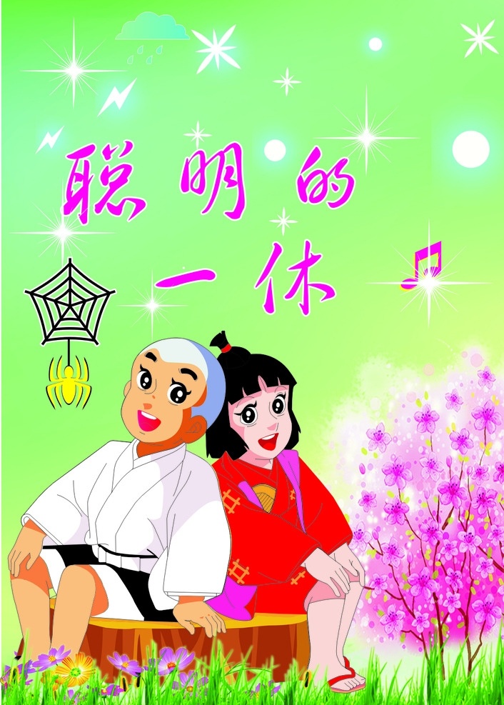 一休动漫 一休 动漫 卡通 聪明的一休 卡通人物 背景 卡通设计