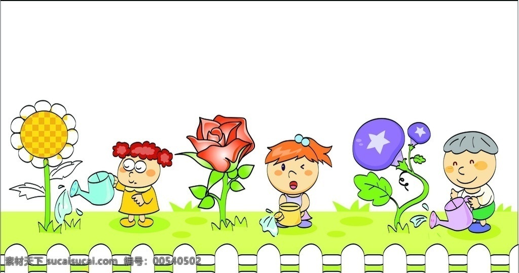 花园里的孩子 花园 太阳花 孩子 向日葵 篱笆 卡通 浇花 浇水 小朋友 玫瑰花 喇叭花 卡通设计