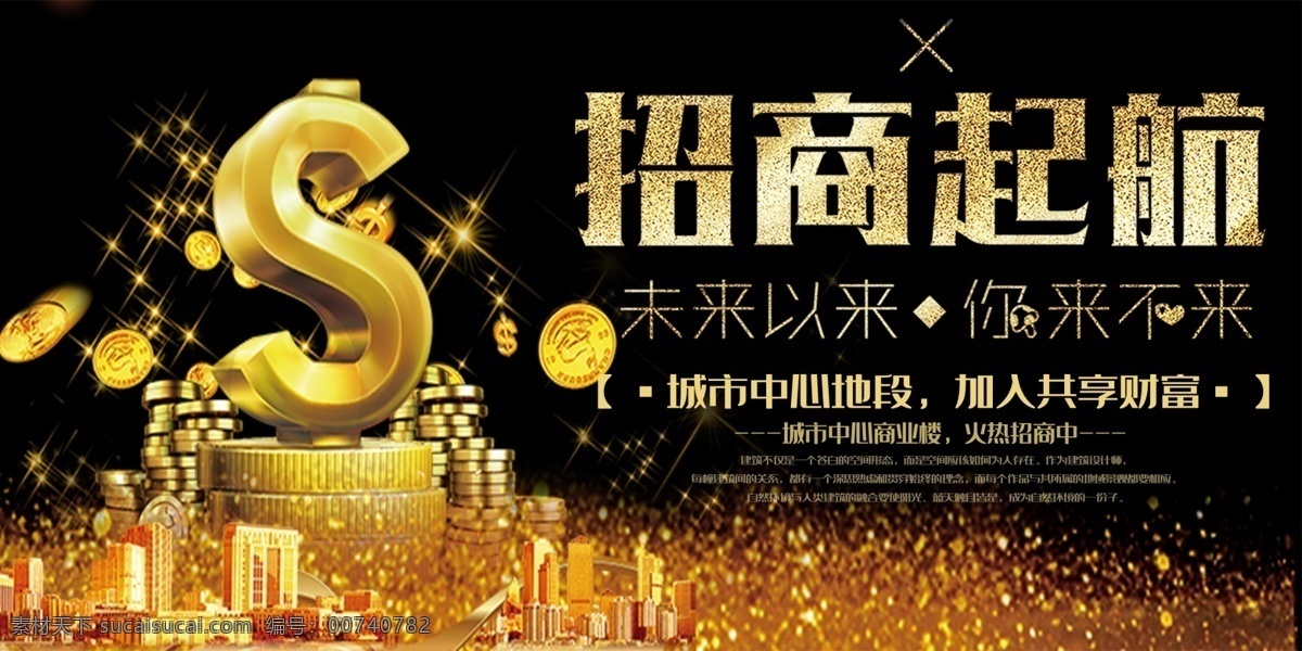 商业中心 房地产 地产 商业地产 商场招商 地产招商 商业综合体