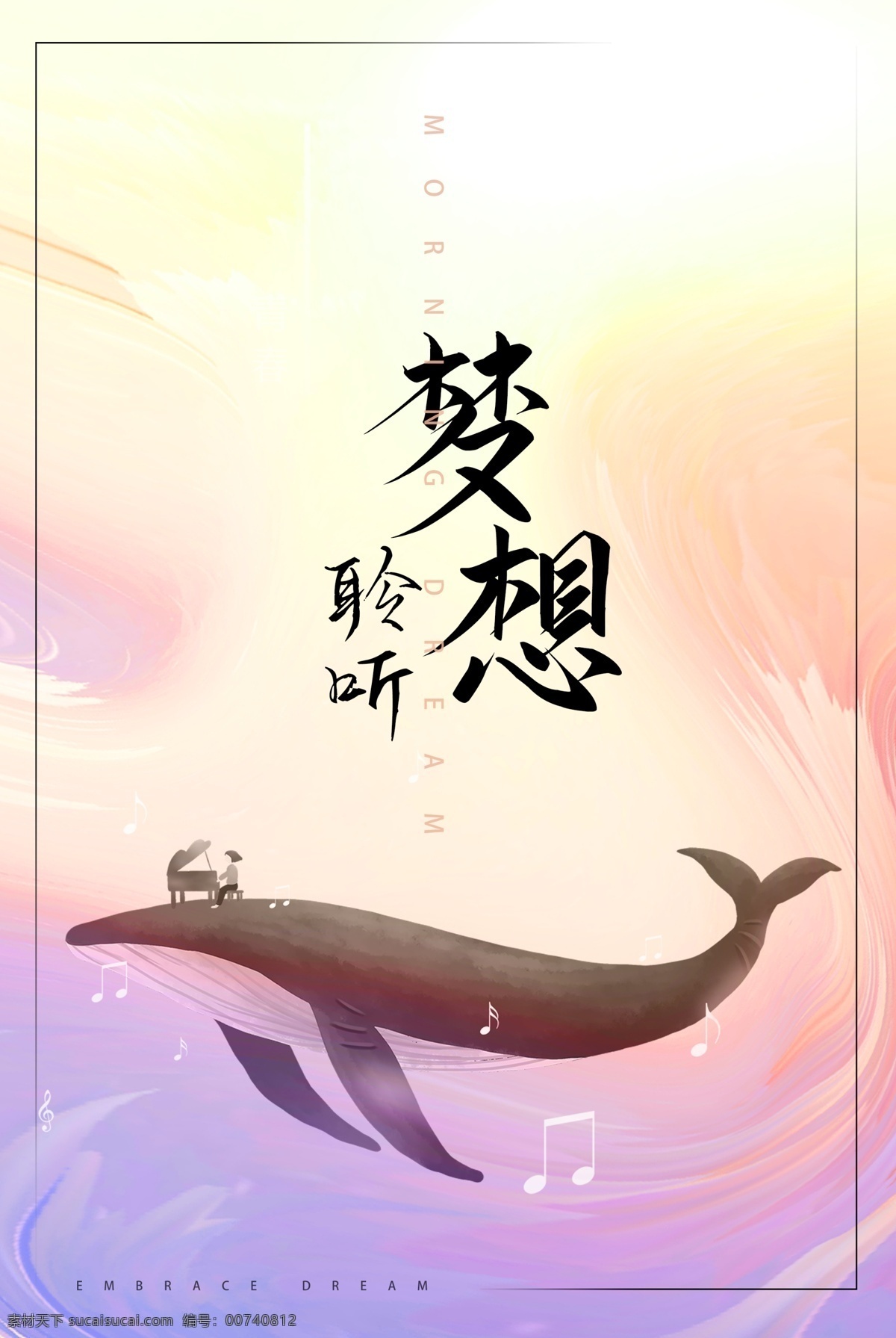 梦想海报 创意舞台 创意海报 梦想背景 梦想舞台 梦想 梦想永不停步 永不止步 梦想起航 励志海报 励志 追梦 超越梦想 奔跑 2019 追寻梦想