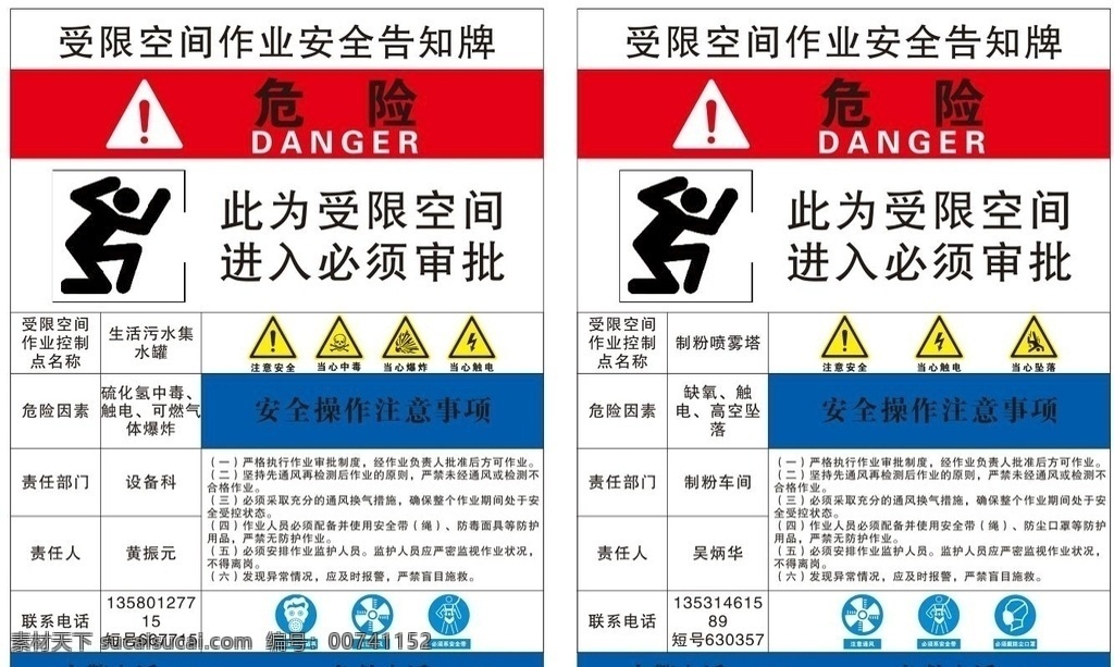受限 空间 安全 作业 警示牌 受限空间 安全警示牌 受限空安全牌 安全作业