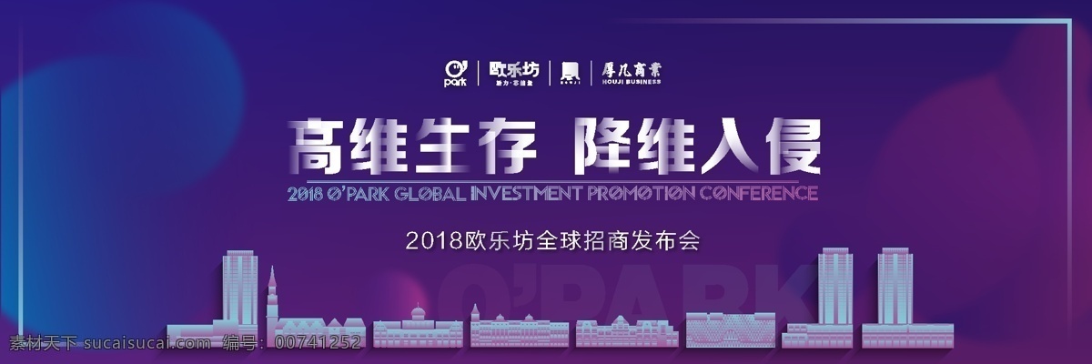 led 活动 背景 板 led背景 活动背景板 发布会背景 紫色背景板 发布会活动 设计素材 分层