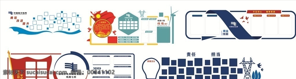 班组文化墙 班组简介 班组文化 班组墙 班组园地 供电文化墙 供电背景墙 立体文化墙 立体背景墙