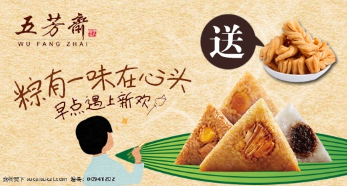 端午 粽子 高清 钻 展 图 钻展 淘宝素材 节日活动促销