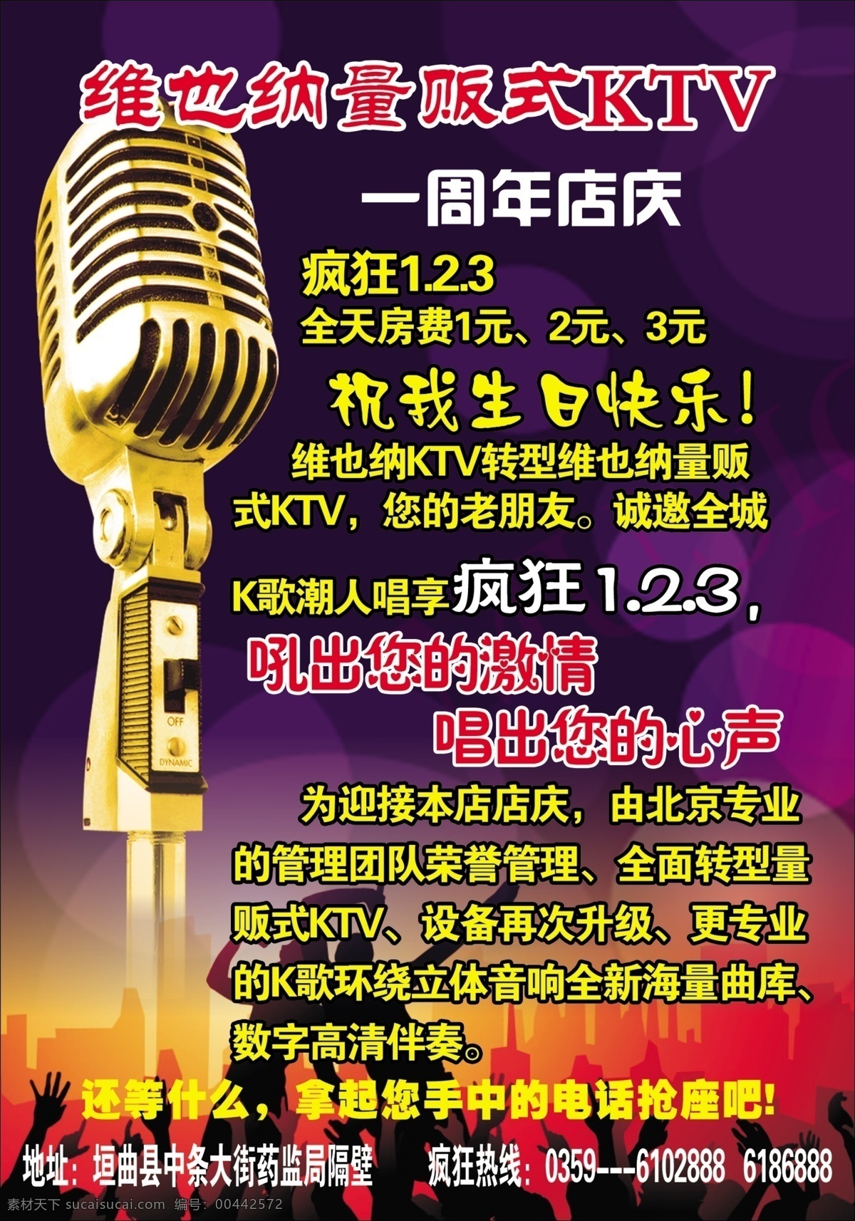ktv彩页 分层 关注 环保 健康 室内 污染 源文件 ktv 彩页 模板下载 psd源文件