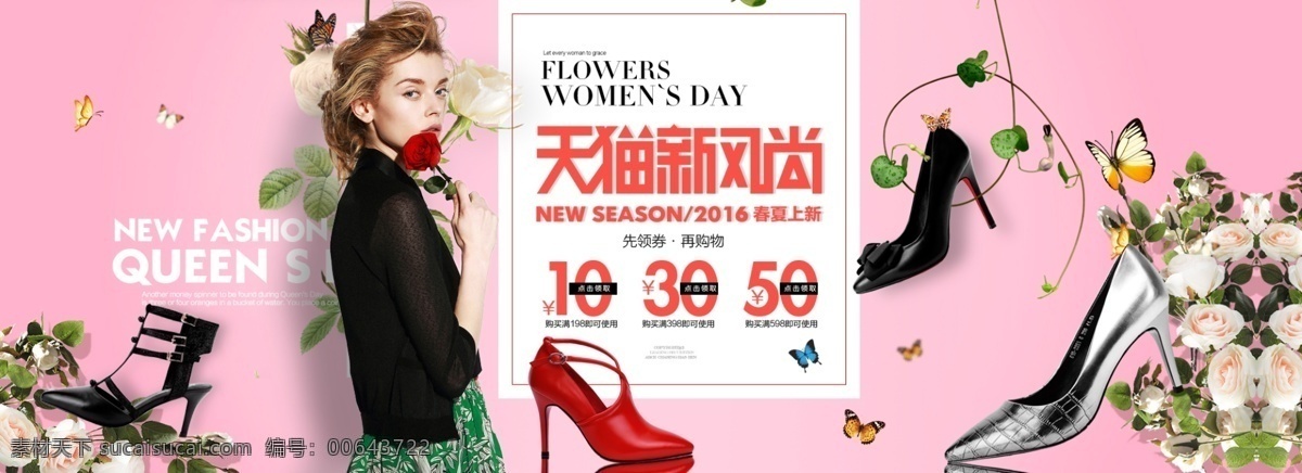 淘宝素材 淘宝促销 家电促销 网店装修 店庆促销 天猫 春季促销 闪电发货 京东 包邮 必抢 抢购 爆款 正品 推荐 行货 首发 热卖 新品 金牌 促销 淘宝主图 商场促销 年中促销 商品直通车 直通车 双十一促销 网店促销 淘宝首页海报 淘宝 五一 淘宝活动 淘宝店铺活动 淘宝店铺 淘宝界面设计 淘宝装修模板