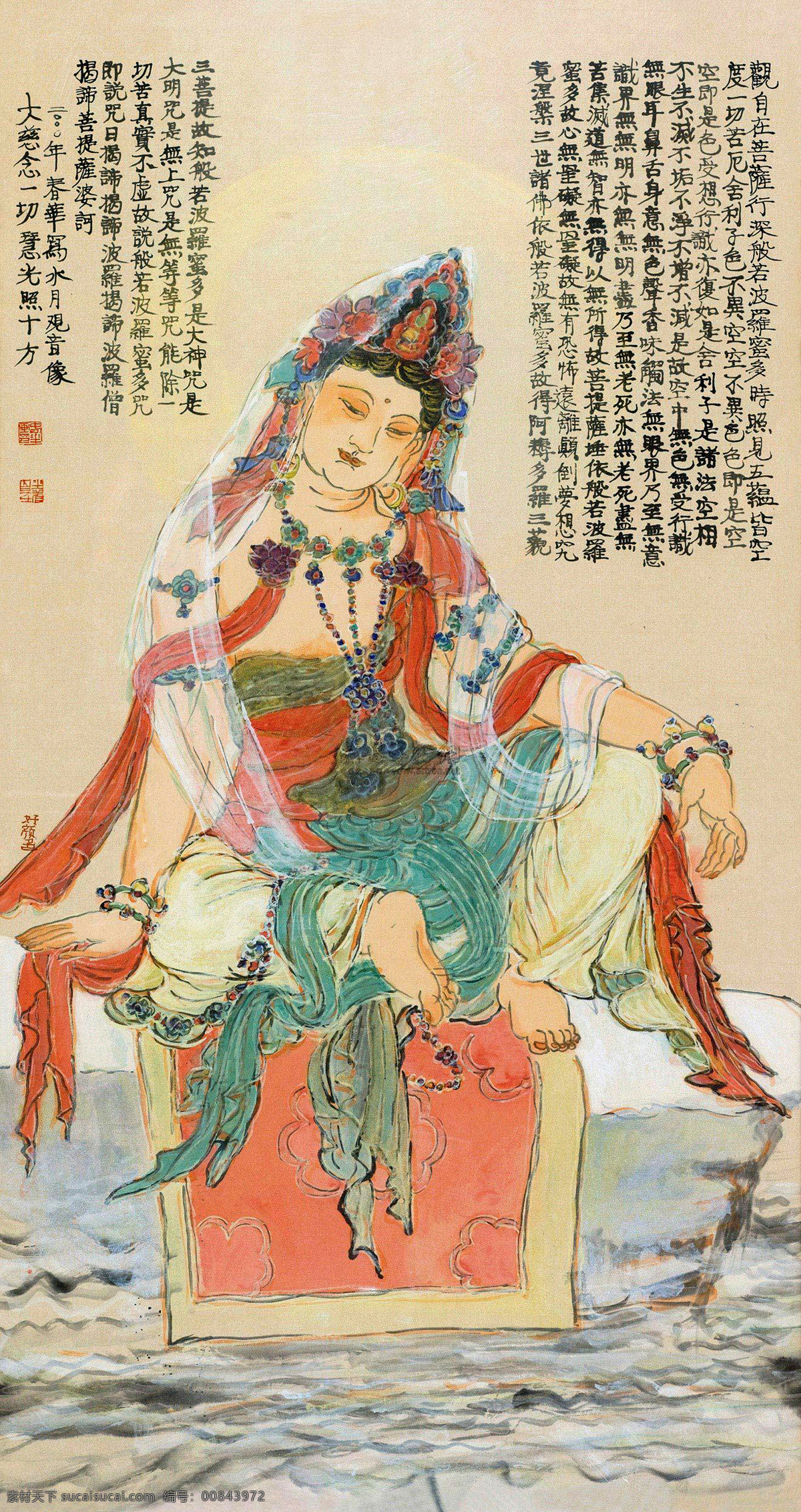 长裙 佛教 古画 观世音菩萨 国画 绘画书法 女人 菩萨 观世音 设计素材 模板下载 宗教 神仙 经文 手镯 项链 头饰 水墨画 中国元素 中国佛画 文化艺术