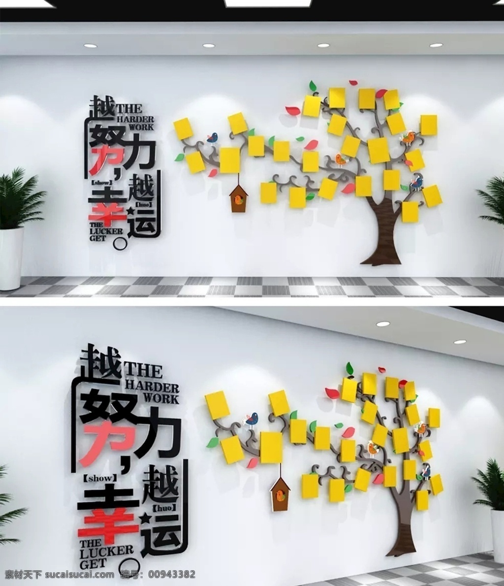 大树 企业 文化 墙 员工 风采 照片 企业文化 企业形象墙 班级 照片墙 企业照片墙 企业员工风采 企业文化墙 形象墙 装饰墙 文化墙 异形 3d 大气 创意 校园 社区 树叶 照片排版 照片树 绿色 绿色宣传 绿色照片 宣传照片 员工照片 照片宣传 员工风采 幼儿园照片墙 卡通文化墙 学校文化墙 走廊文化墙 企业照片 室内广告设计