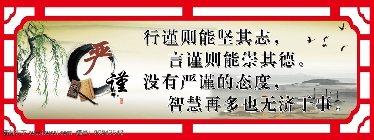 学习 励志 文化 墙 学习励志文化 文化墙 校园文化 校园楼道文化 楼道文化 分层