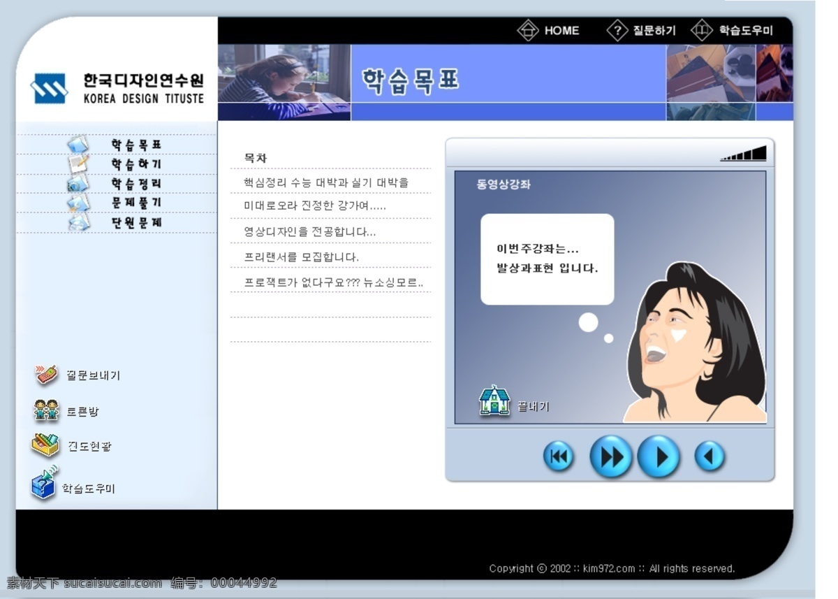 韩国 女生 个人 音乐 收藏 网页 模 网页模板 网页素材