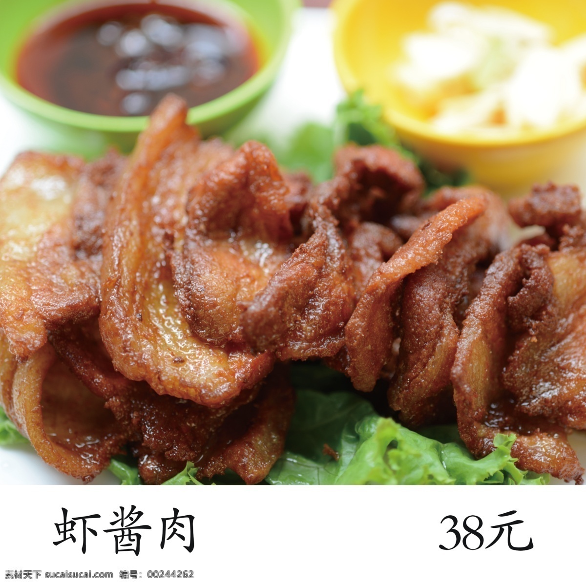 虾酱肉 灯片 pad 价格 分层 肉 菜单菜谱