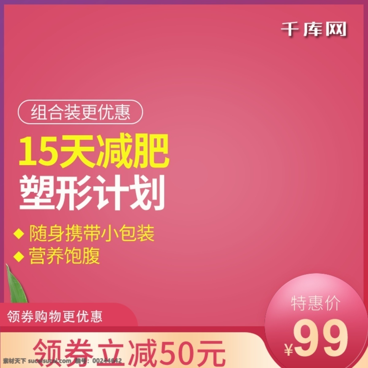 代 餐 奶昔 营养餐 粉 膳食 纤维 低 脂 饱 腹 主 图 直通车 千库原创 代餐奶昔 代餐粉 膳食纤维粉 低脂饱腹 简约 小清新 主图