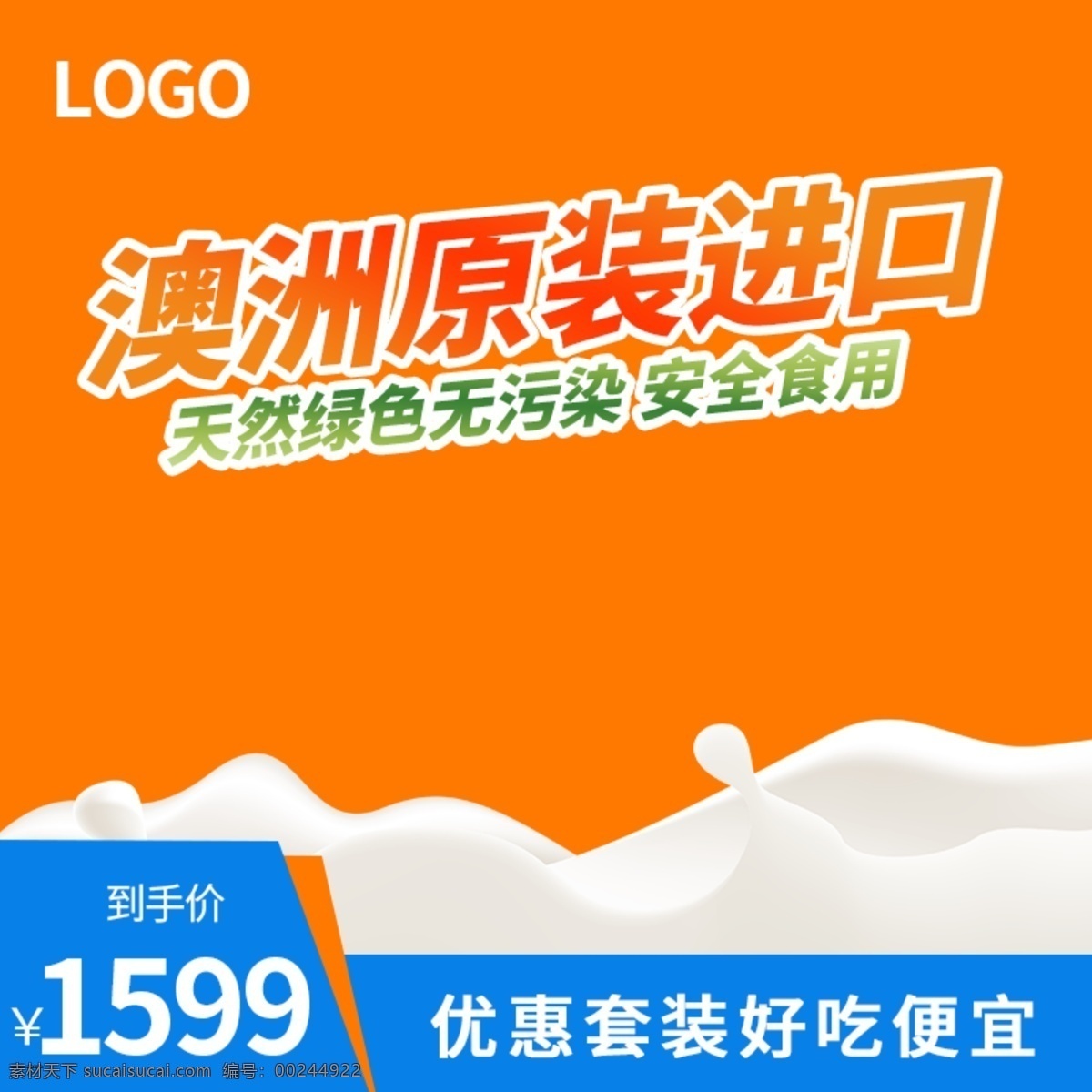 背景 背景板 蓝色主图 蓝色背景 淘宝主图背景 小清新背景 淘宝背景 时尚背景 时尚几何背景 线条背景 电商背景 详情页