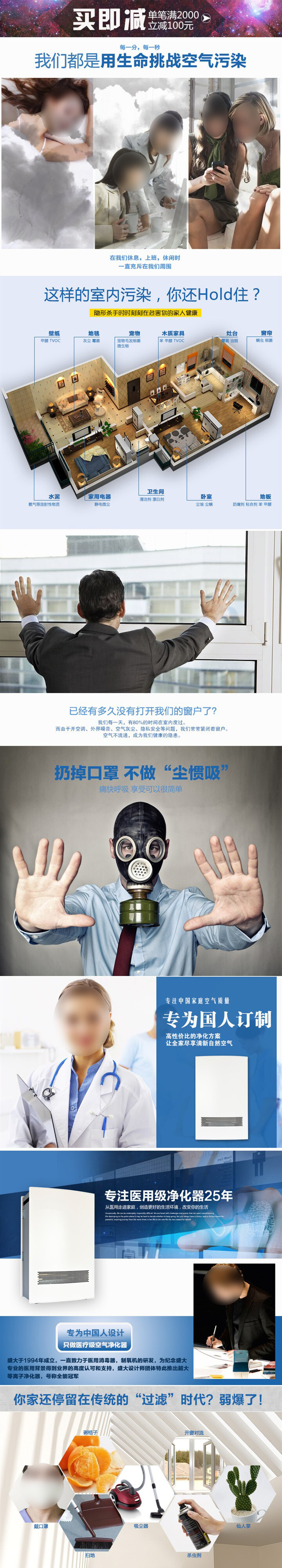 空气 净化器 淘宝 空气净化器 淘宝素材 天猫 白色