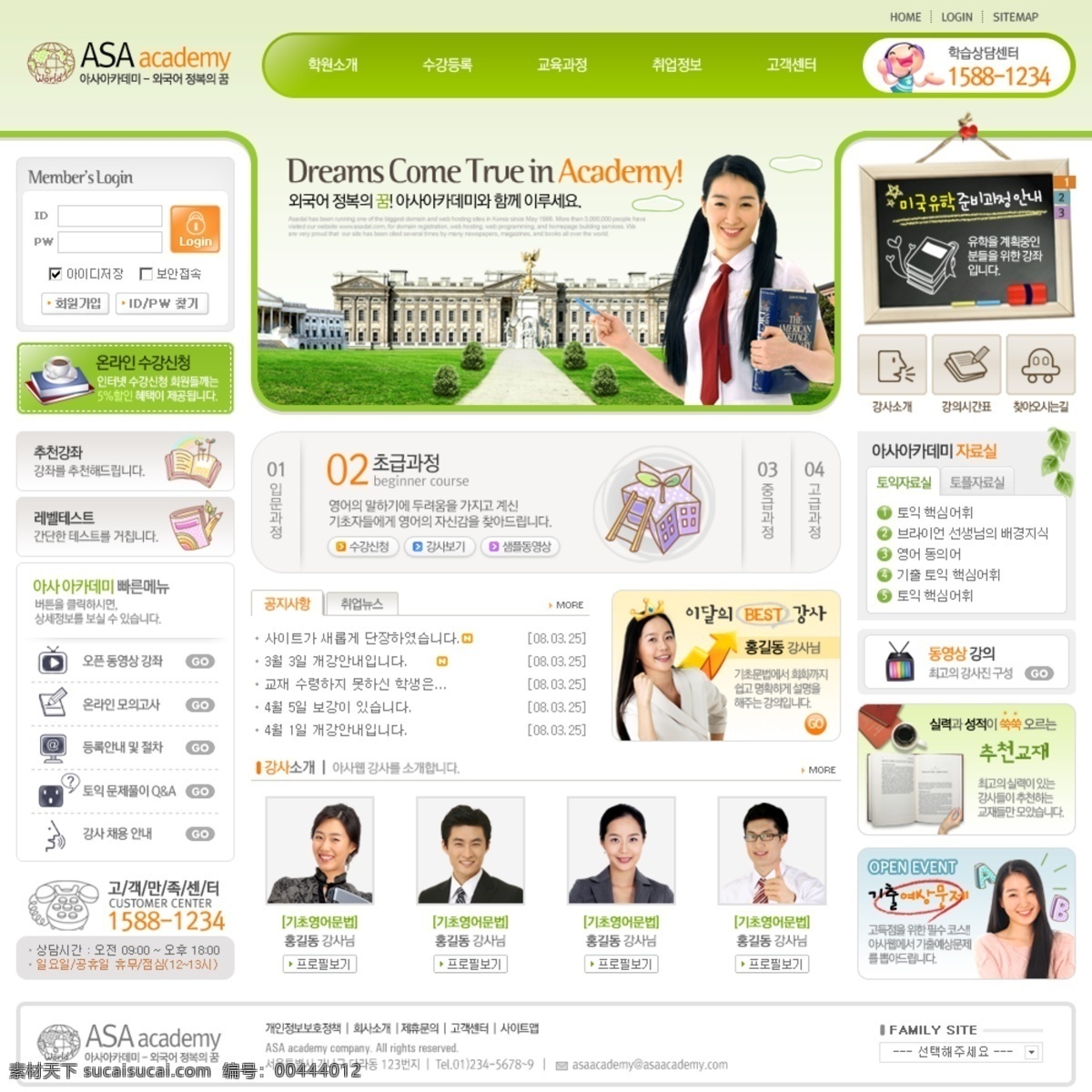 资讯 页面 网页模板 网页素材 网页模板素材 网页界面模板 网页设计