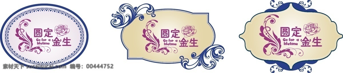 婚礼 婚庆 logo 边框 定制 个性 挂牌 花纹 婚礼婚庆 欧式 矢量 其他设计 psd源文件 婚纱 儿童 写真 相册 模板