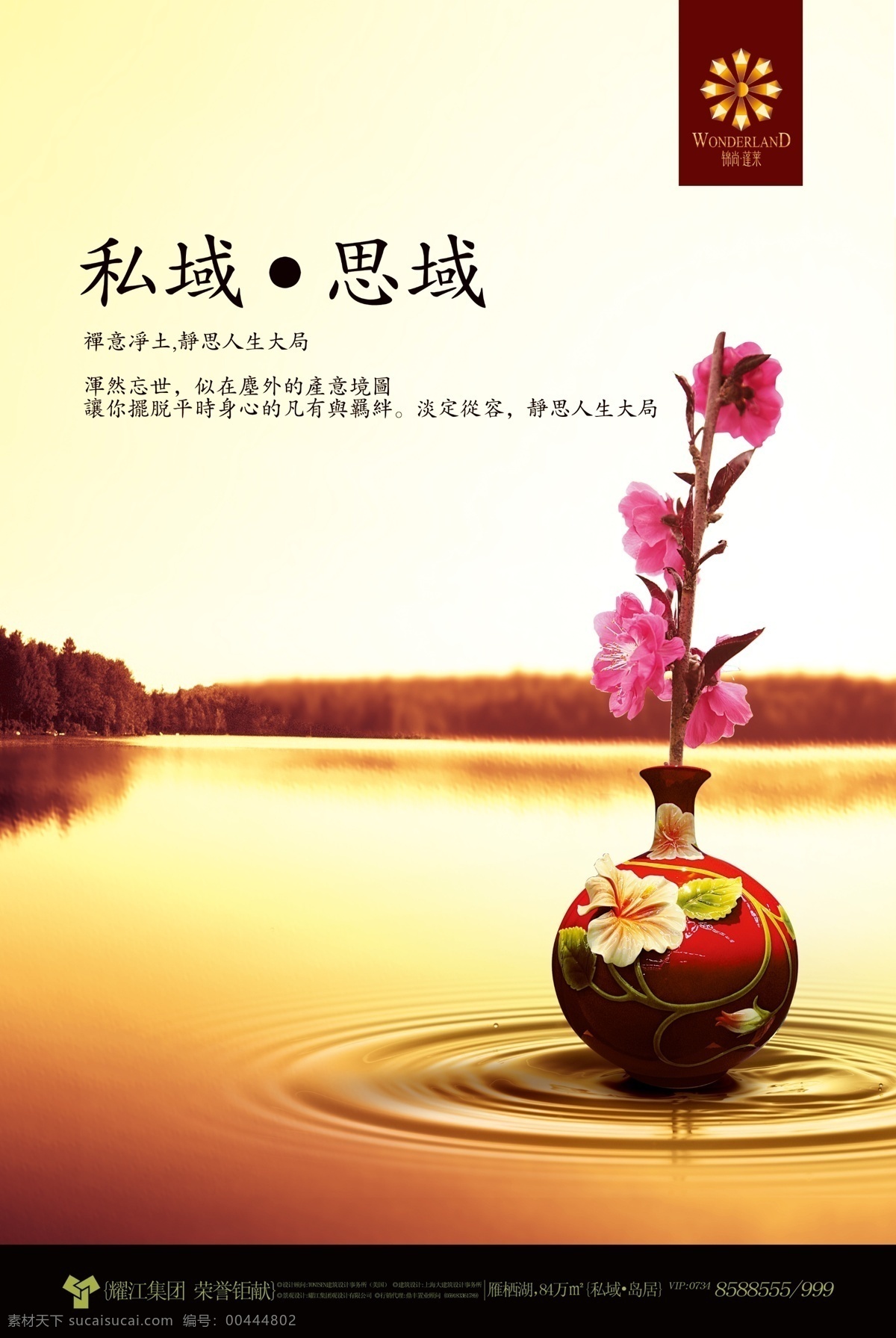 房地产 海报 地产海报 地产围栏 地产宣传 地产展板 房地产宣传 房地产展板 宣传海报 宣传单 彩页 dm