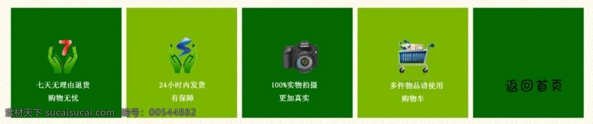淘宝 购物 保障 其他模板 网页模板 消费者保障 源文件 淘宝购物保障 淘宝素材 其他淘宝素材