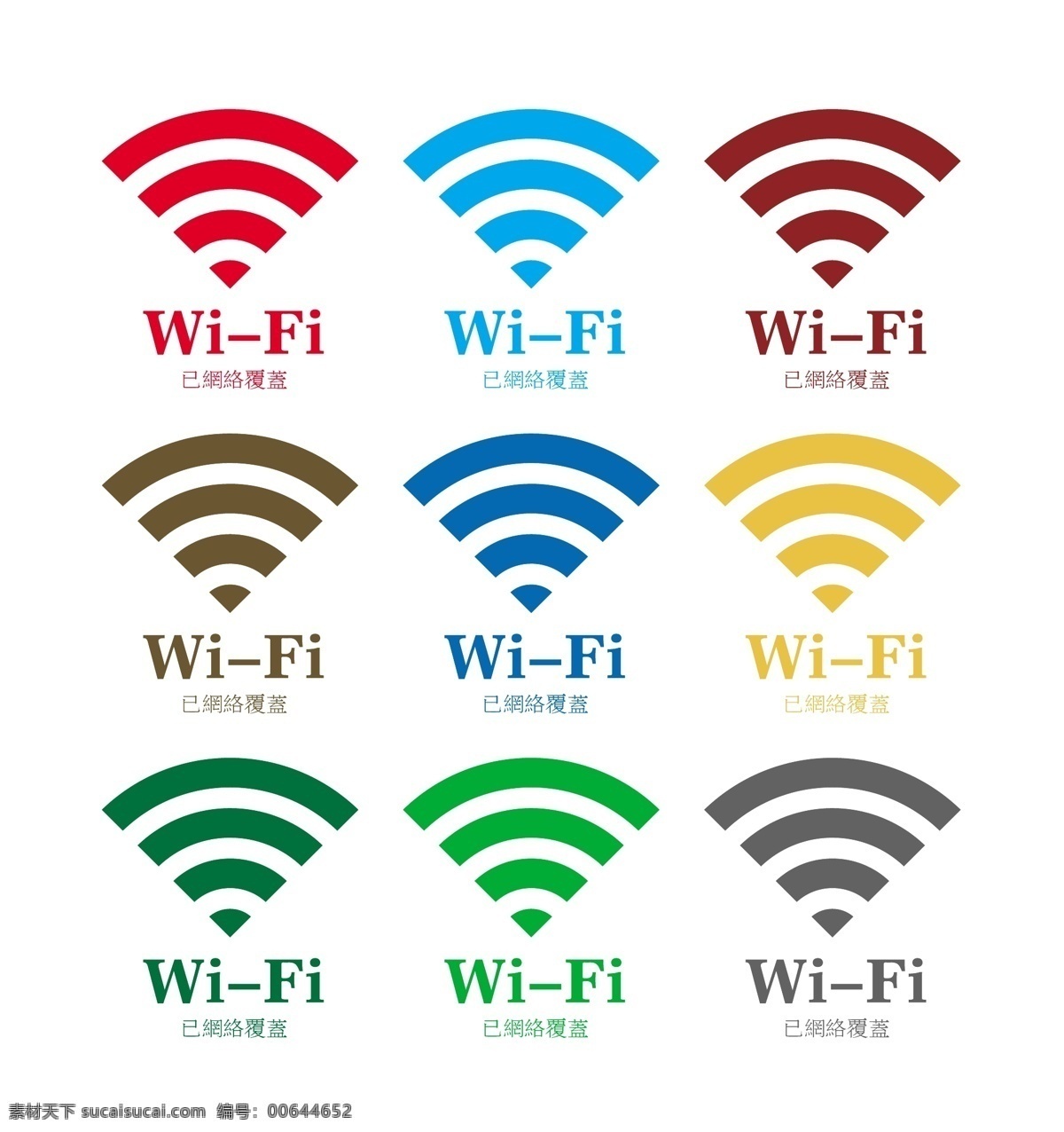 wifi符号 wifi 无线网符号 无线网 无线网络 网络符号 wifi标识 wifilogo wifi标志 设计作品 logo设计