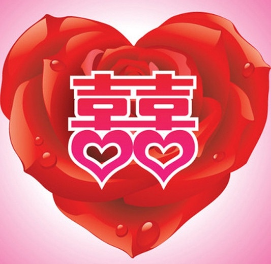 婚庆片头 片尾 心形 我们结婚啦 视频剪辑 多媒体设计 源文件 avi