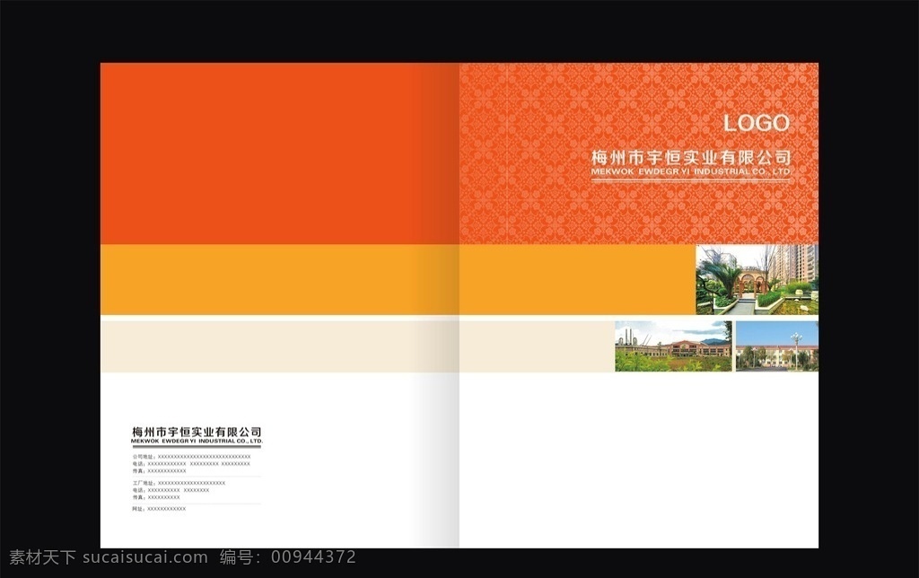 企业封面 社区封面 学校封面 教育封面 公司画册封面 电子封面 能源封面 医药封面 招商封面 工业封面 机电封面 画册封面 物流封面 投资封面 通信封面 大气封面 模具封面 机械封面 商务封面 金融封面 书籍封面 招标封面 标书封面 封面模板 封面设计 体育封面 钢材封面 科技封面 运动封面 工程封面 橙色 封面 画册设计