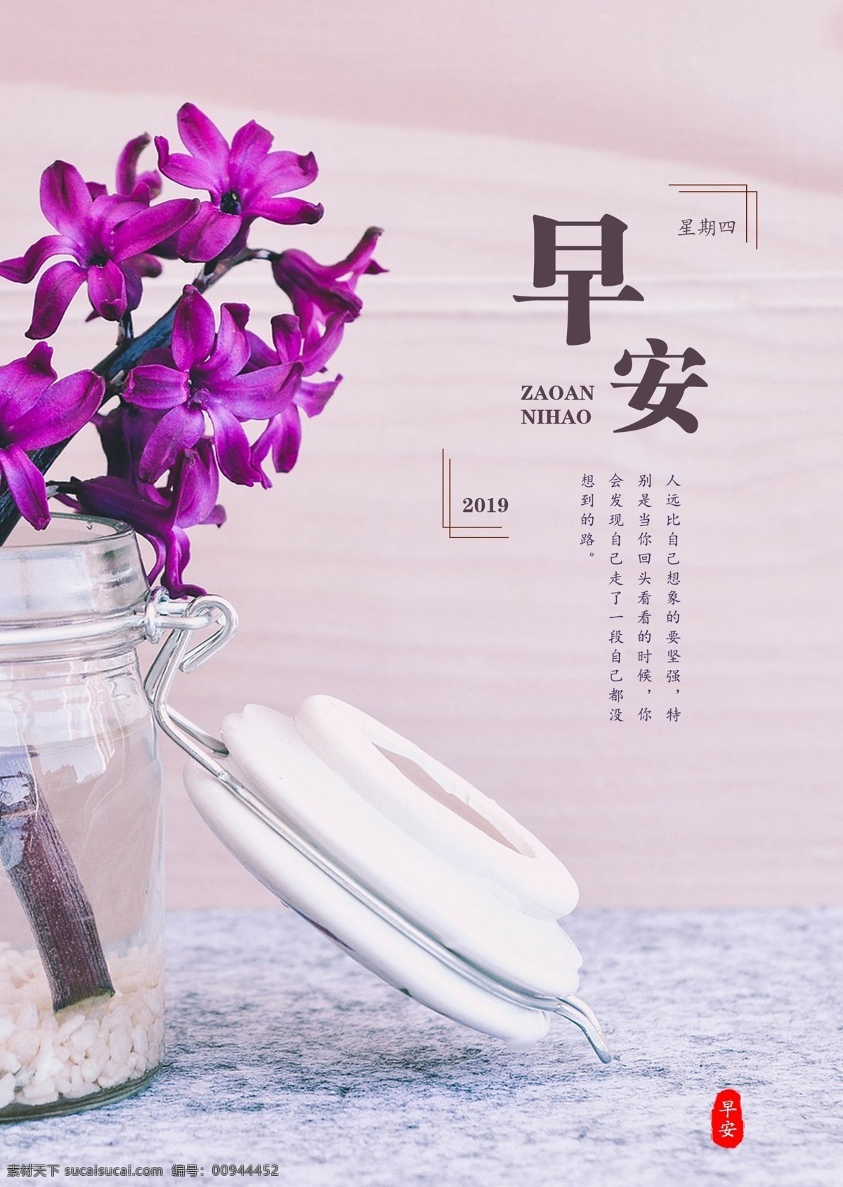 早安海报 早安物语 早安微信 温馨 早安早餐 早餐图 早餐 青春 梦想插画 追梦 文艺小清新 励志标语 企业文化 校园文化 奋斗 拼搏 扬帆远航 致青春 开学季 办公室挂画 心灵鸡汤 晚安 正能量 日签 早晚安