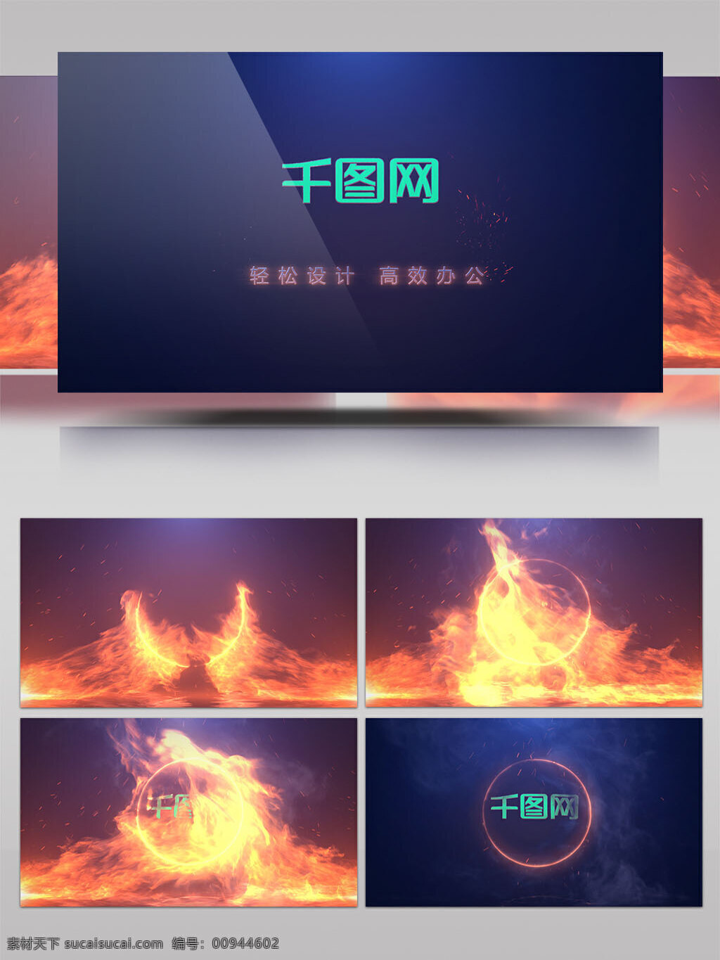 史诗 火焰 燃烧 片头 电影 公司 火 标志 动作 能源 火球 烟雾 热 介绍 有机 揭示 火花 宣传片