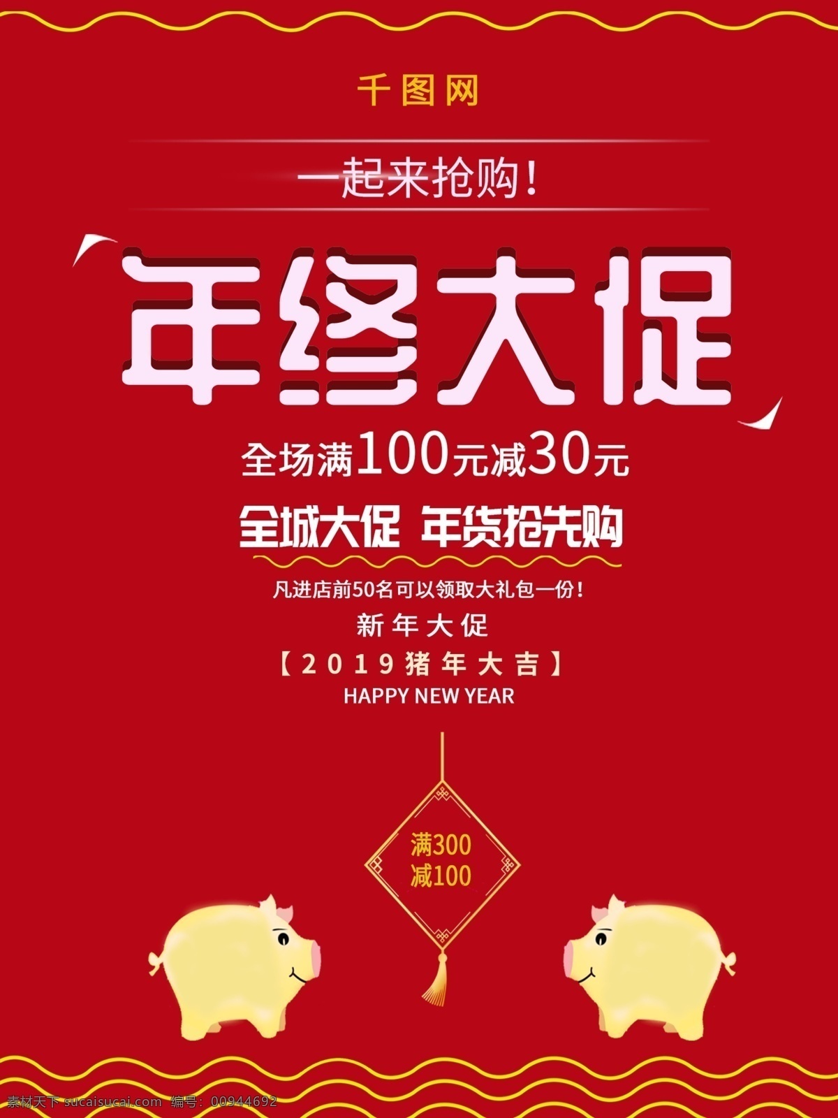 原创 蓝色 小 猪 送 惊喜 年终 大 促 促销 海报 年终大促 促销海报 祝福 小猪 猪年大吉 猪年促销 蓝色促销海报 抢购促销