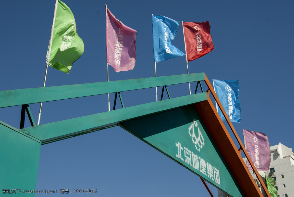 工地 建筑工地 北京城建 工地大门 司旗 旗帜 彩旗 建筑施工 工业生产 现代科技