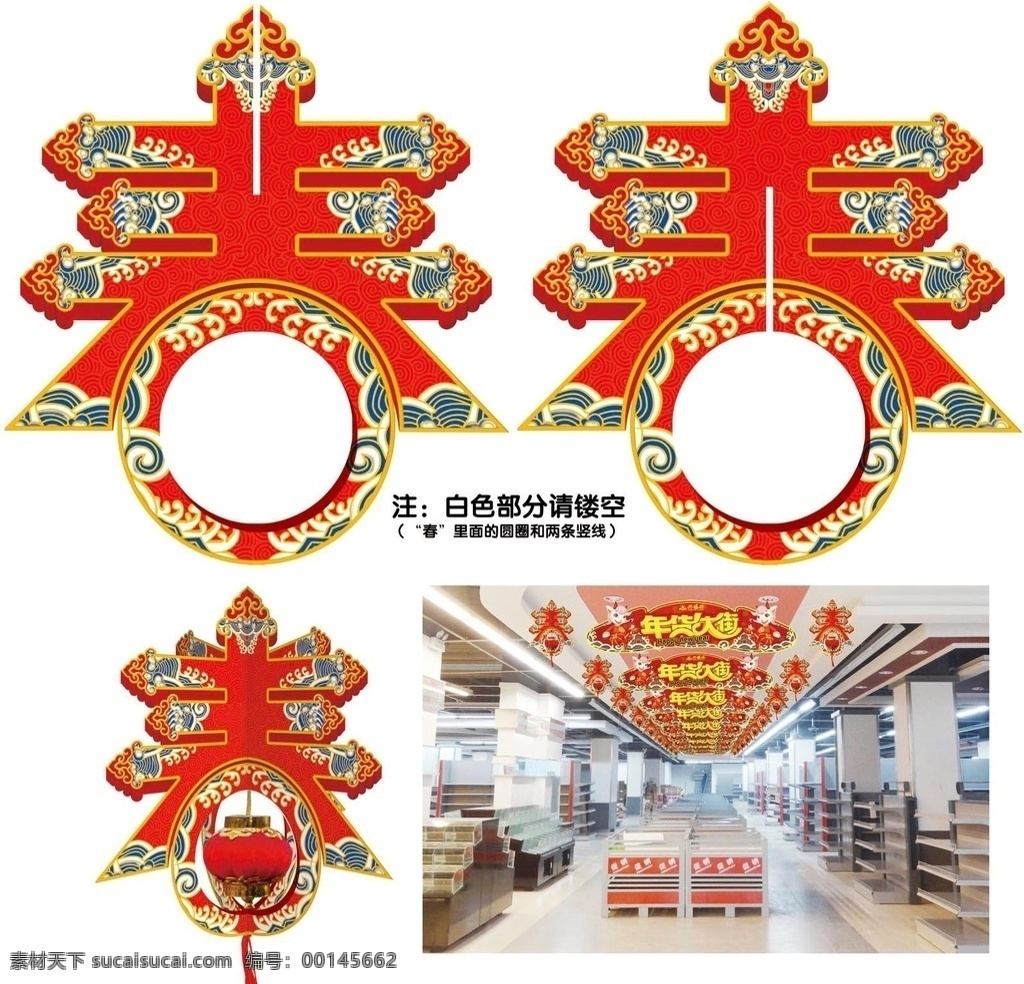 春字立体挂牌 兴福兴 新年 春字 立体 挂牌 装饰 新年装饰 过年 春节 超市 布置 分层