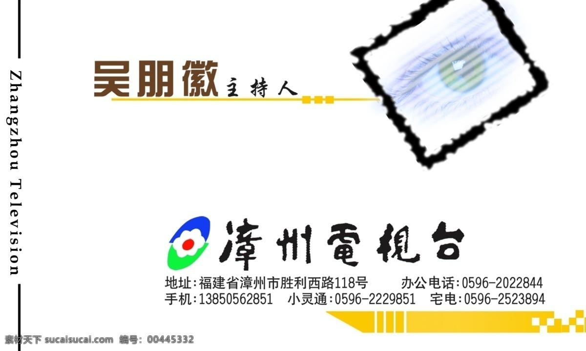 分层 名片 电视台 记者 名片卡 其他名片