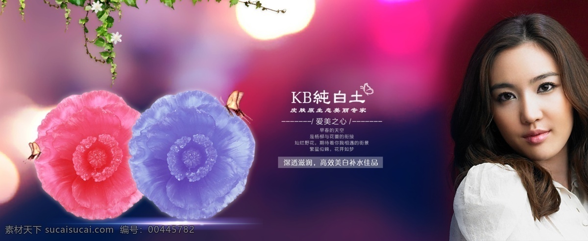 banner 产品海报 广告 商品详情页 淘宝 淘宝界面设计 花皂海报 轮播栏 淘宝素材 淘宝促销海报