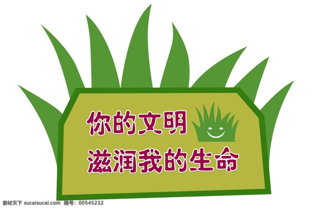提示 花草 花草地 花草树木 花草图片 psd源文件