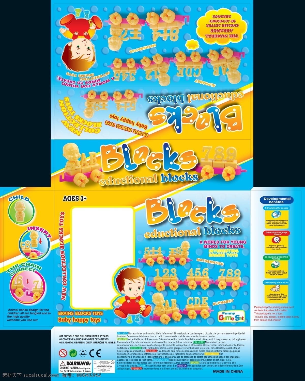 小 积 木盒 车子 大尺寸 儿童 盒 积木 可爱 数字 塑料 字母 展开盒 psd源文件