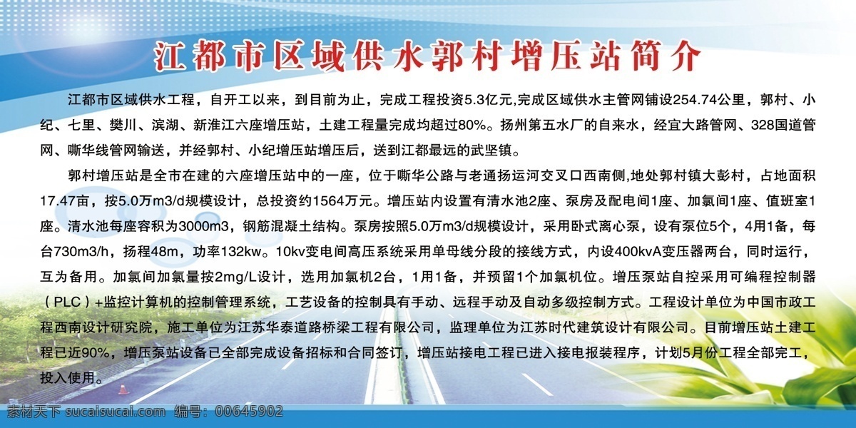 企业简介 展板 广告设计模板 简介 蓝色 绿色展板 企业简介展板 源文件 展板模板 其他展板设计