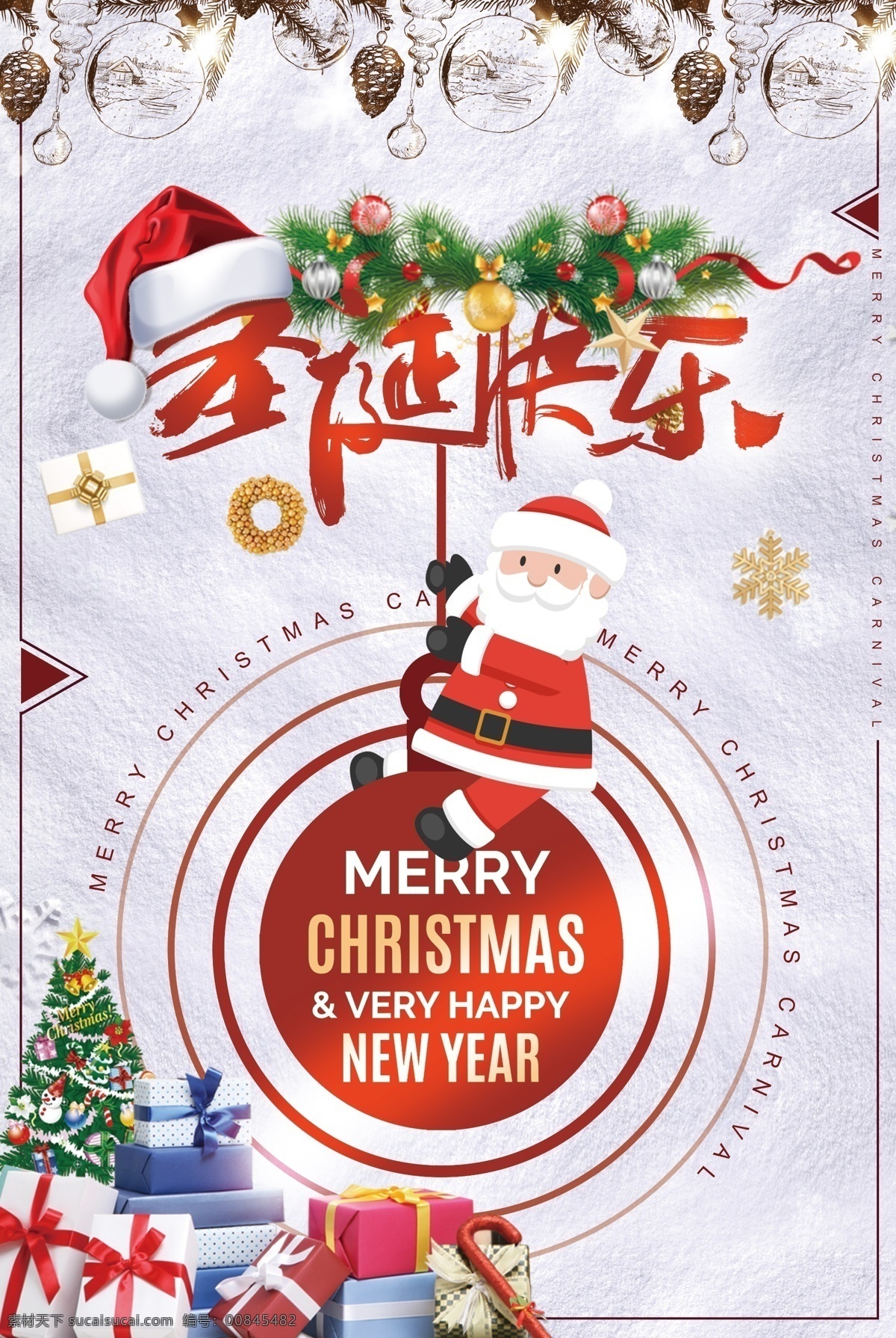 圣诞快乐 圣诞 圣诞大促 圣诞海报 圣诞图 圣诞促销 圣诞广告 圣诞背景 圣诞门头 圣诞展架 圣诞宣传 圣诞活动 圣诞元旦 圣诞晚会 圣诞橱窗 圣诞dm 圣诞节 圣诞装饰 年终大促 促销 圣诞狂欢 迎圣诞 双节钜惠 元旦大促 大抢购 折扣 年终盛宴 2020 分层