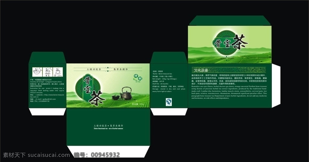 茶叶包装盒 茶壶 泡茶程序 sq 绿色包装 源文件 包装设计