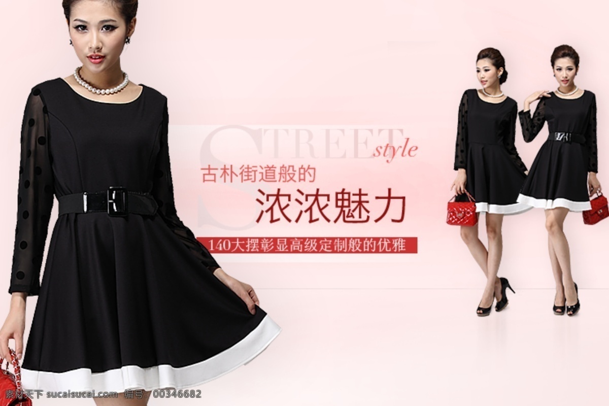 banner 春季 促销 女模 女装 拍拍 三折 淘宝 淘宝女装海报 淘宝首页 首页 网店首页 装修 通栏 秀色可餐 中文模版 网页模板 源文件