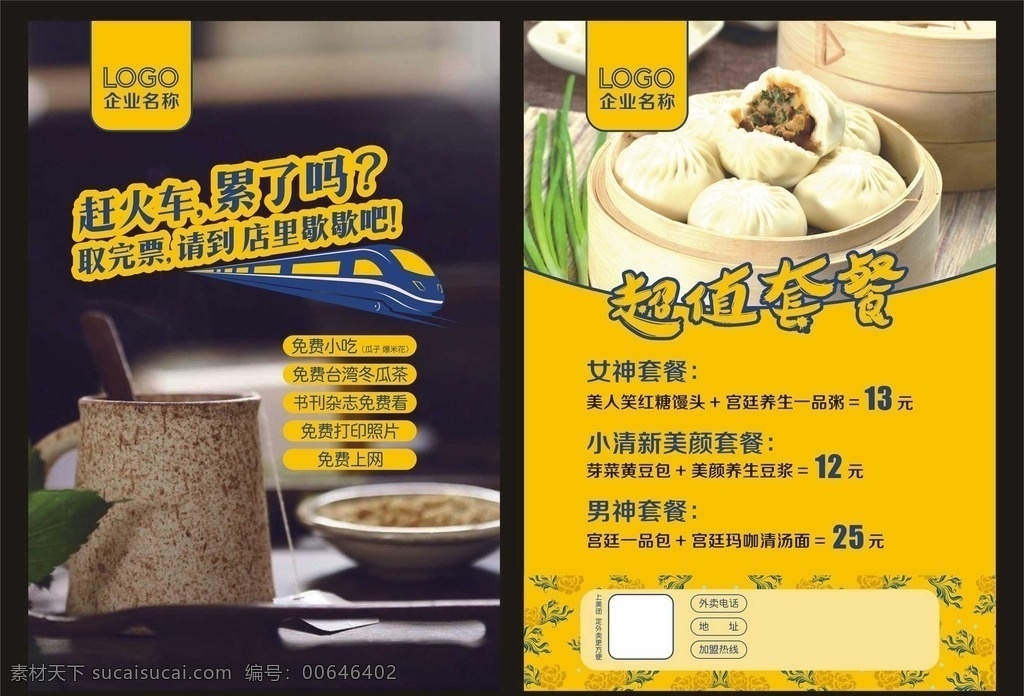 餐饮 小吃店 单 页 包子海报 包子展板 包子挂图 小吃包子 传统包子 中华包子 包子店 包子包装 包子宣传画 包子广告 包子门面 肉包子 豆沙包子 菜包子 庆丰包子 包子铺 蒸包子 包子做法 特制包子 中国包子 中华包子图 舌尖包子 包子馒头 家常包子 小笼包子 狗不理包子 特色包子 包子图 包子文化