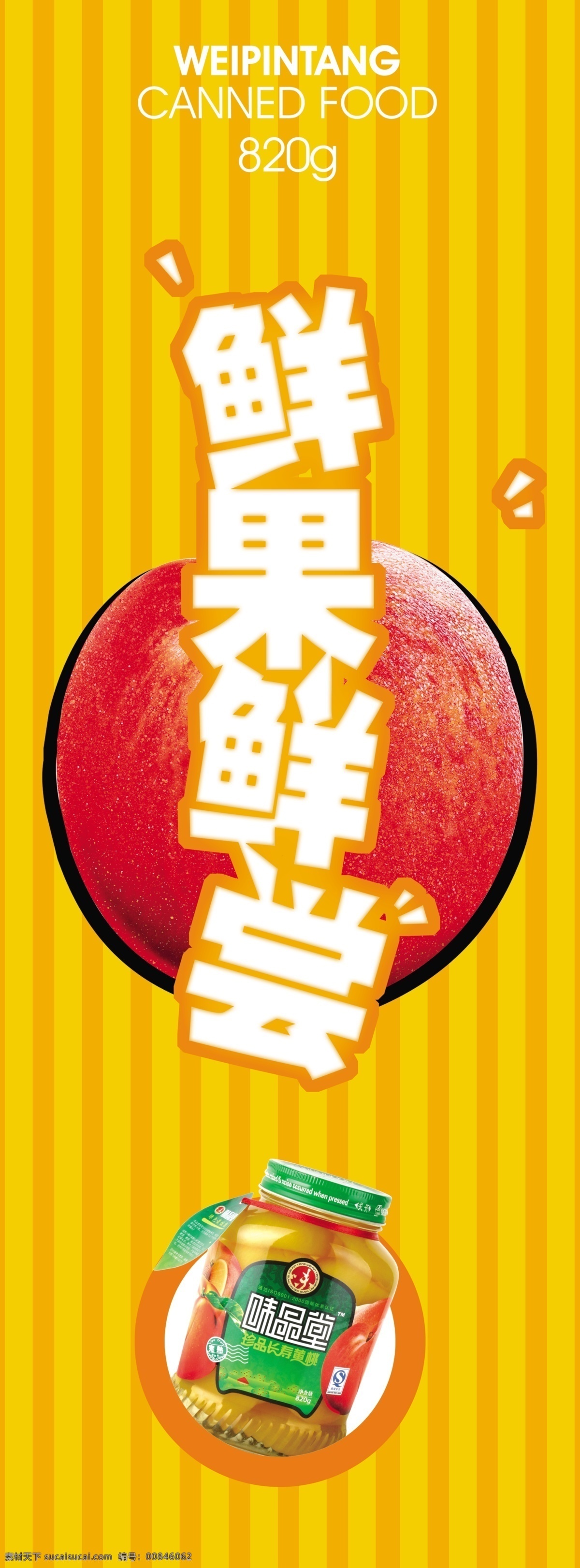 超市海报 水果 水果店海报 水果海报 水果图片 水果展板 香橙 新鲜水果 超市水果海报 生鲜包柱 水果招贴 水果不干胶 其他海报设计