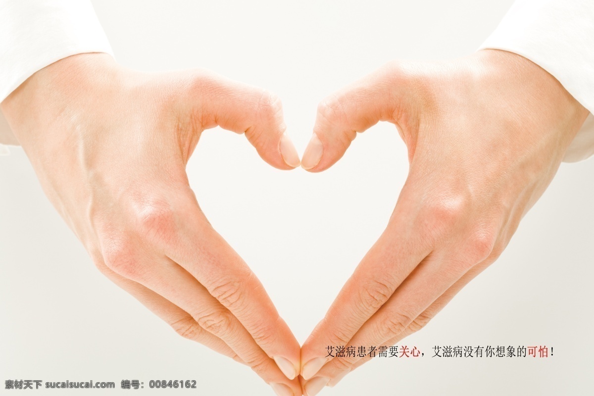 psd分层 分层 爱心 公益 公益广告 广告 手型 心型 模板下载 源文件 展板 公益展板设计