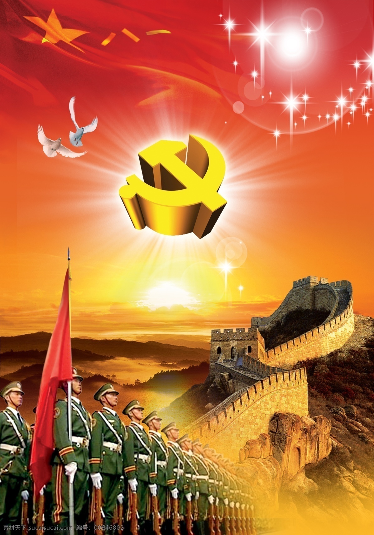 分层 建党 建军 节日 背景 photoshop 源文件 psd源文件 文件