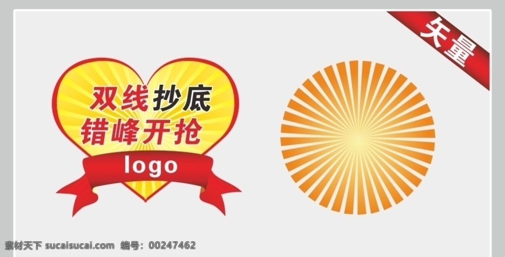 矢量 异型 班级 班级牌 一年级一班 学校 交通安全 安全 交通 交通手举牌 你最棒 爱心手举牌 活动举牌 代言牌 放射弧形 汽车 招贴 车广告 图标素材