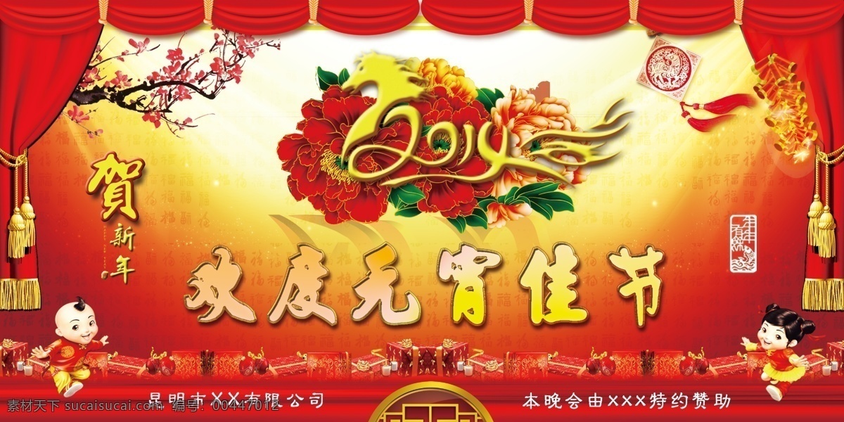 元宵节 春节 马年 闹元宵 团团圆圆 新年 元宵节模板 模板下载 元宵节素材 正月十五 欢度元宵节 赏灯会 晚会 背景 节日素材 2015 元旦 元宵