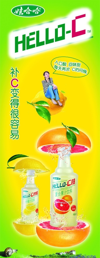 helloc 展 展面 hello c 橙子 美女 超市 端架 端 架 分层 源文件