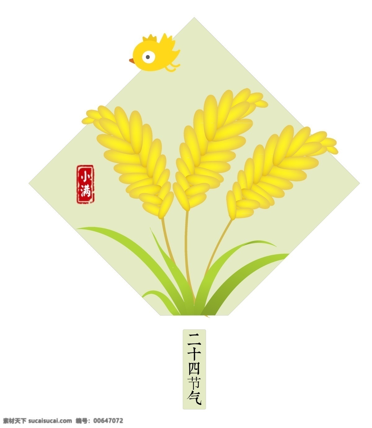 二十四节气 小满 小麦 元素 黄色 节气