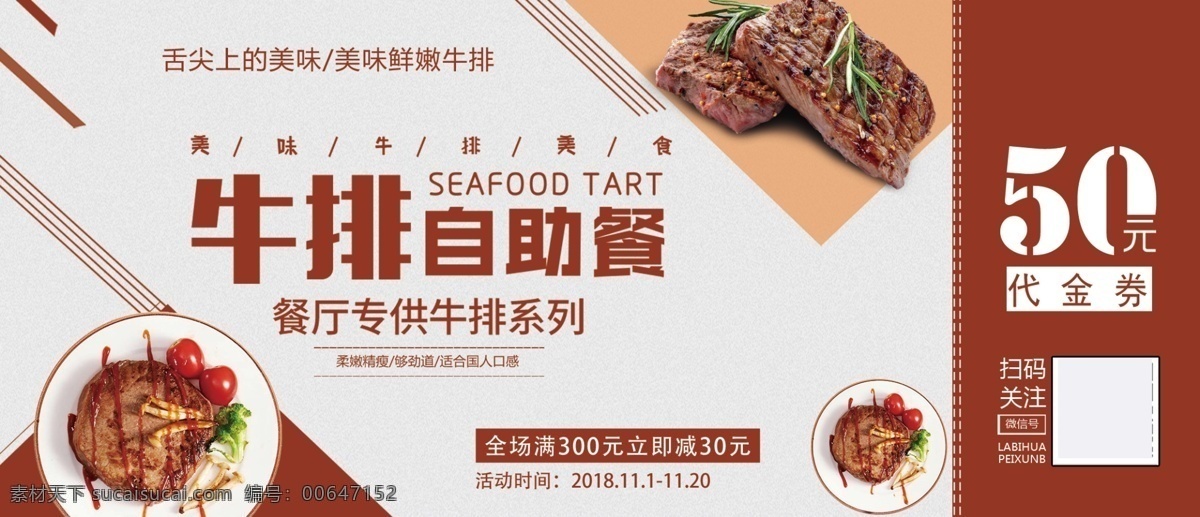 自助牛排 优惠券 牛排 西餐 代金券 抵扣券 西餐代金券 牛排抵扣券 牛排优惠券 西冷牛排 经典牛排 券 传单现金券 牛排现金券 高档优惠券 高档代金券 西餐现金券 1元券 二选一活动 西餐活动 西餐宣传单 牛排活动券 牛排宣传单 黑色 黑色优惠券 黑色现金券 黑 金色 煎牛排 名片卡片