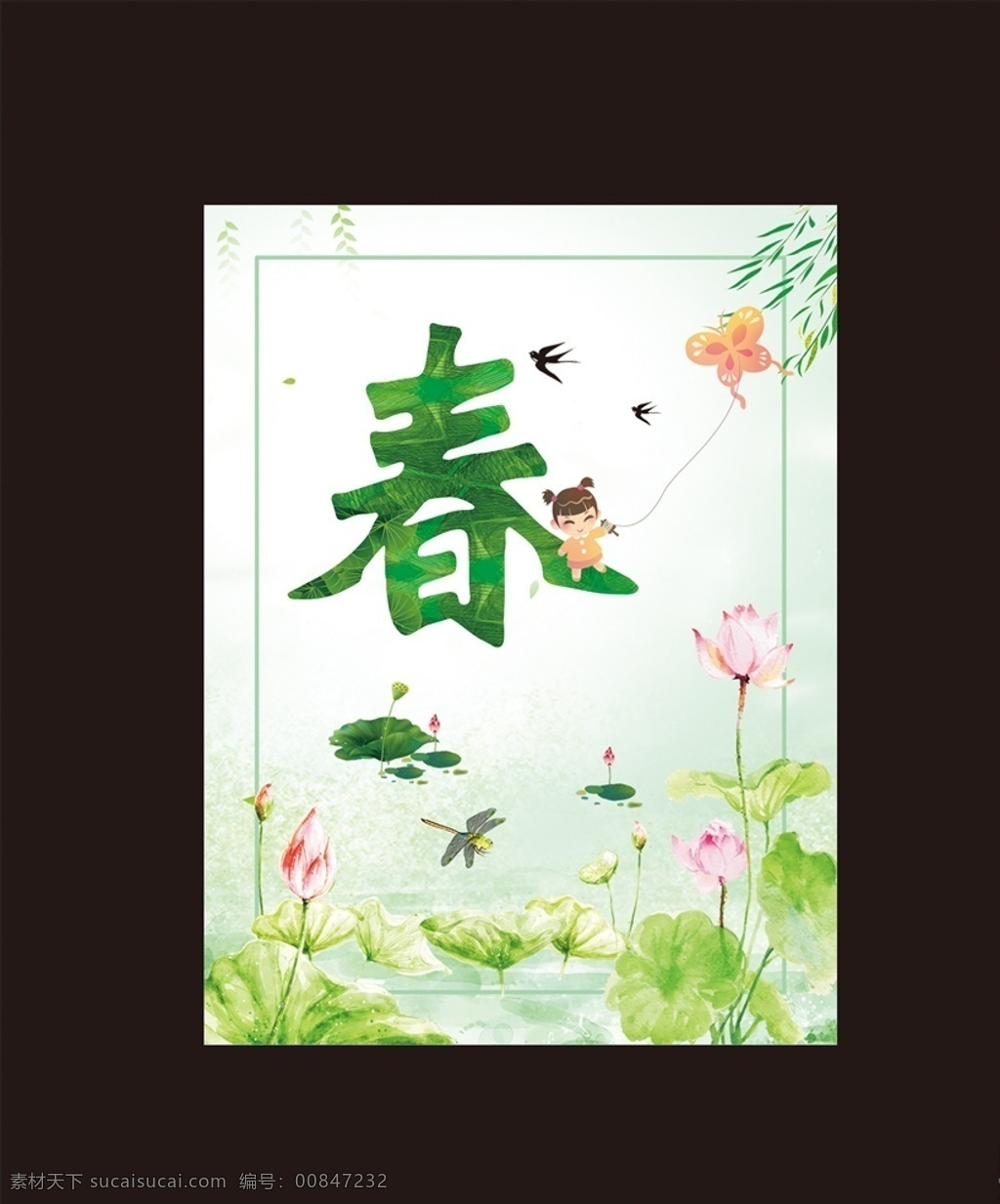 春天海报 春天吊旗 春天促销 春暖花开 春天展架 春天x展架 春天展板 春天传单 春天宣传单 春天促销海报 春天促销展架 春天促销广告 春季 春季海报 春季促销 春季促销海报 春季吊旗 春季横幅 春季卖场装饰 春季商场吊旗 春天商场吊旗 春季超市吊旗 春天超市吊旗 春天来了 spring