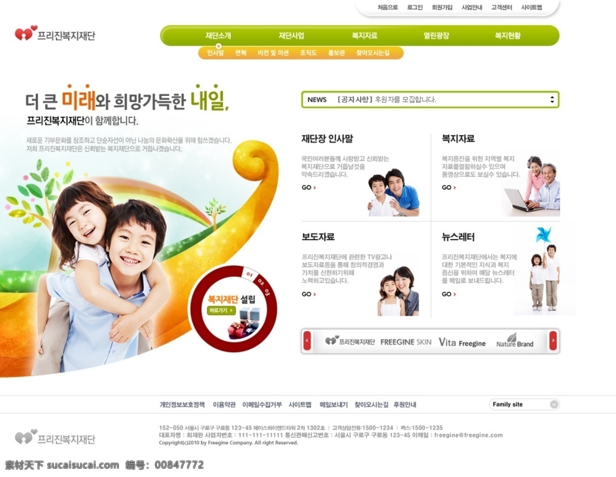 校园 网站 模板 psd素材 网页模板 校园网站模板 韩国 网页素材